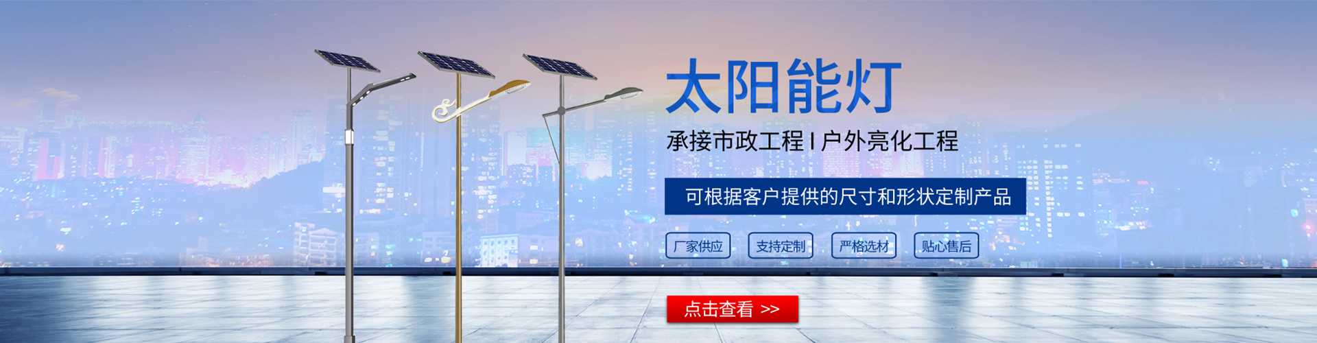 蓬莱区太阳能路灯哪家好